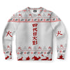 Yondaime Fourth Hokage Ugly Christmas Sweater-grizzshop